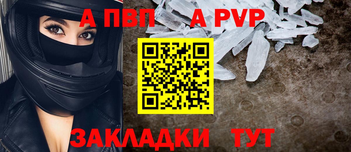 Советский  Alpha PVP VHQ  Альфа ПВП крисы CK  Вход с VPN 