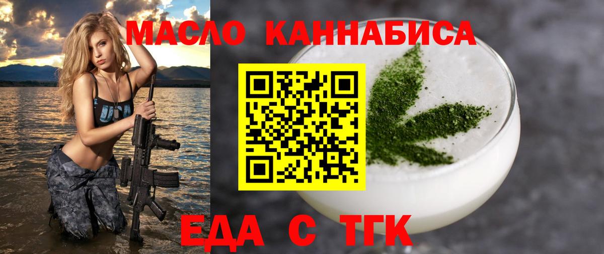 Печенье с ТГК конопля  Вход с VPN  Советский 