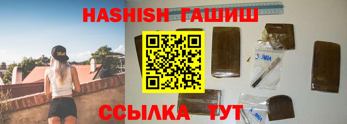 купить наркотик  Гашиш хэш  Вход с VPN  Советский 