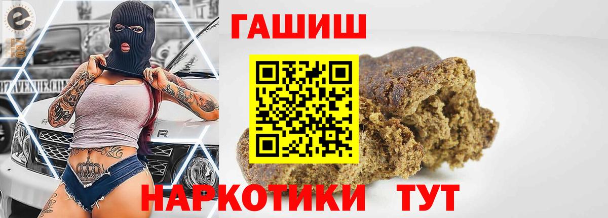 Гашиш ice o lator Советский