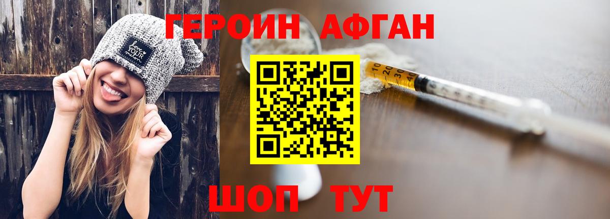 ГЕРОИН гречка  Вход с VPN  Советский 