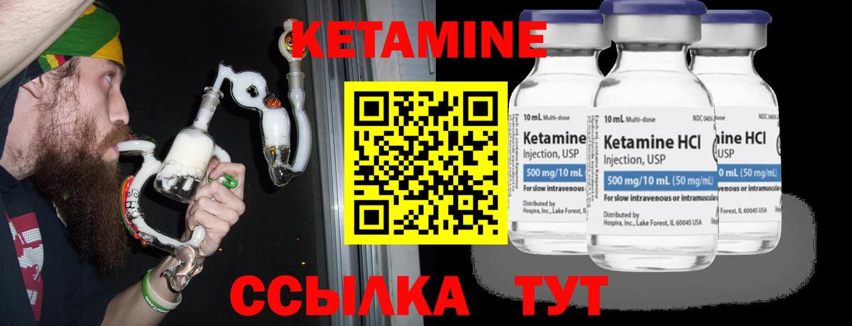Советский  Кетамин ketamine  Вход с VPN 