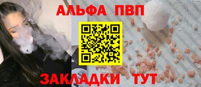 Альфа ПВП Пыть-Ях