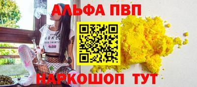 Альфа ПВП Пыть-Ях