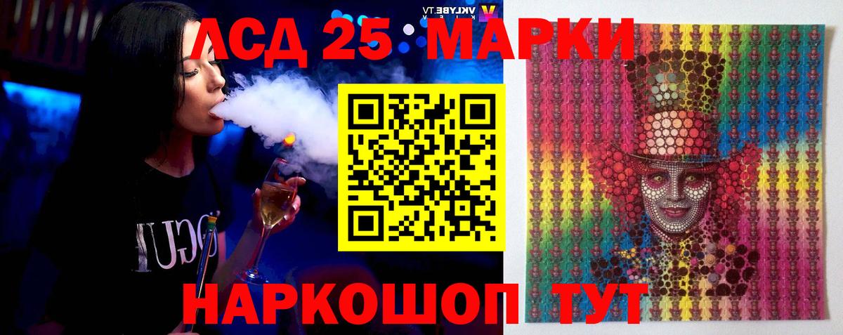 ЛСД экстази кислота  МЕГА ССЫЛКА  Советский  Вход с VPN 