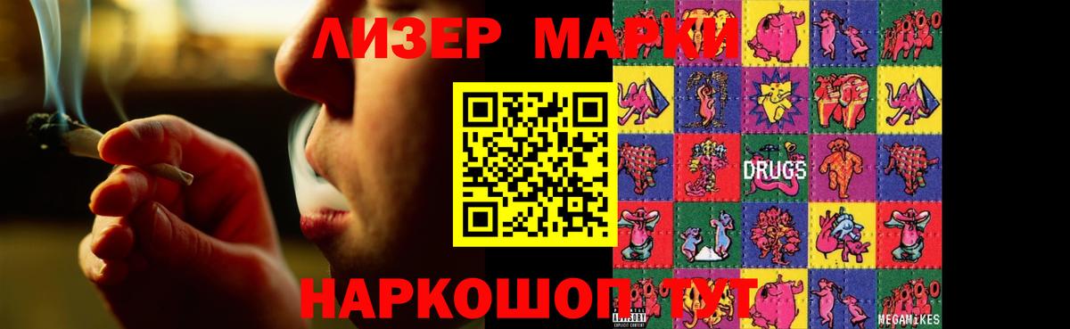 Лсд 25 экстази кислота Советский