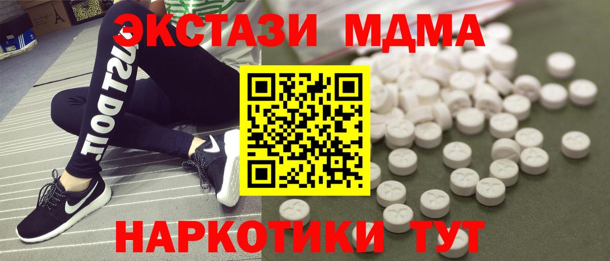 Советский  МДМА Molly  MDMA молли  Вход с VPN 
