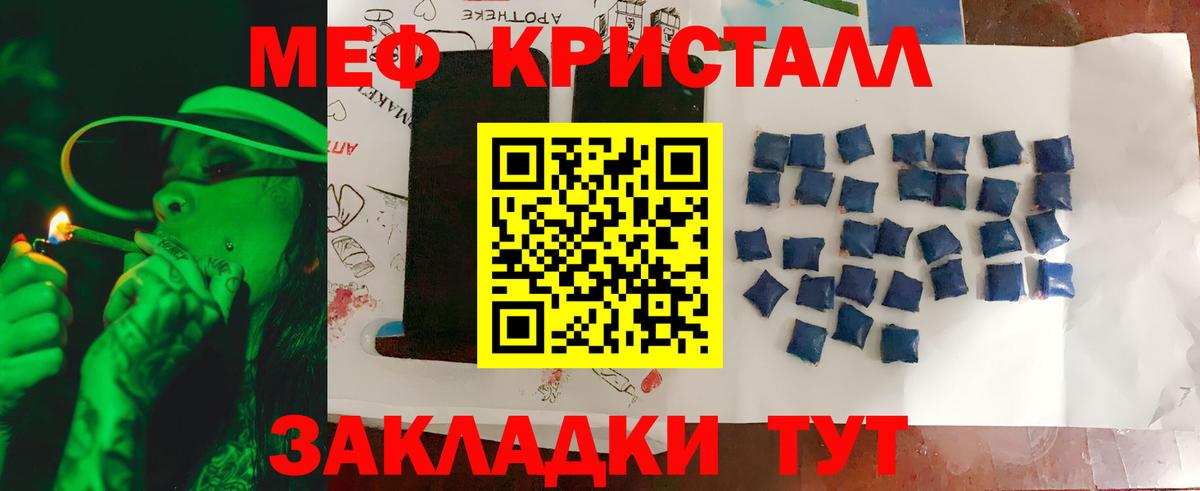 Мефедрон мука Советский
