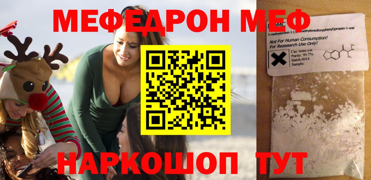где купить наркотик  Мефедрон VHQ  Меф  Вход с VPN  Меф mephedrone  Советский 