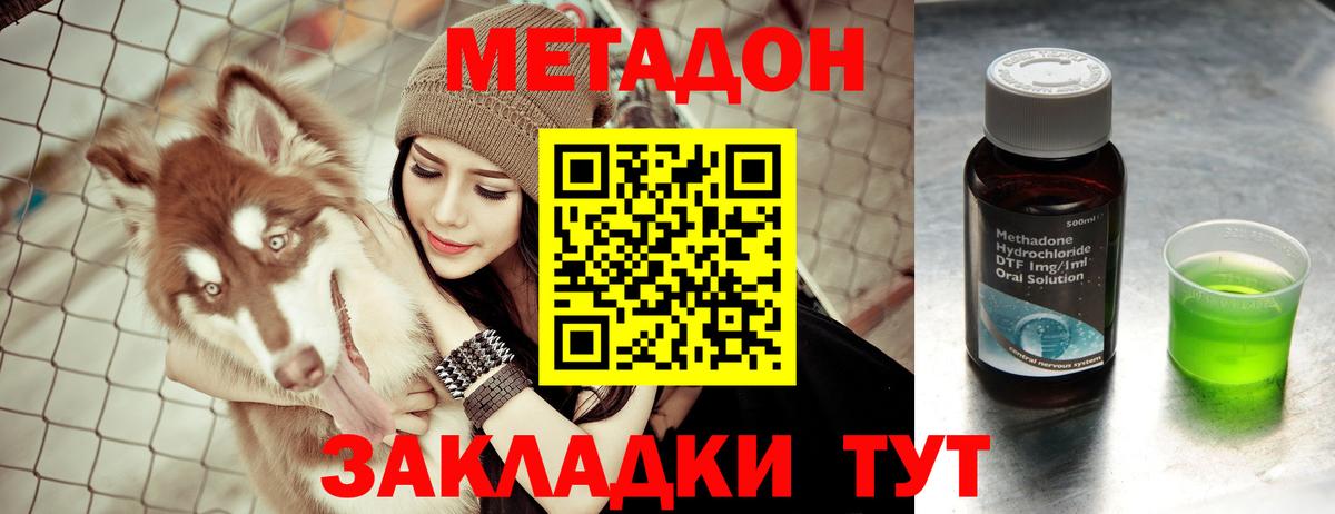 Метадон белоснежный Советский