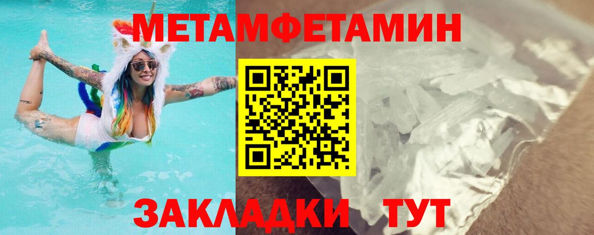Советский  Метамфетамин винт  Вход с VPN 